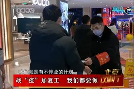 复工后如何做好疫情防控？这个商业区的做法堪称模范！视频封面