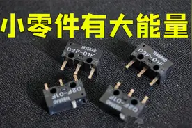 鼠标失灵？双击？断触？手把手教你更换微动，原地满血复活视频封面