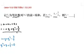 19年高考题，分分钟撂倒很多考生，为何简单题会出错？视频封面