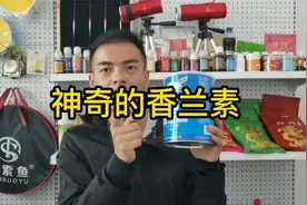 香兰素到底有没有作用?下期分享水下实测视频封面