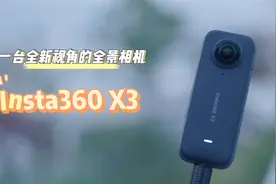 Insta360 X3上手：前后双IMX586传感器，全景相机也可以这么卷？视频封面
