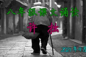 八上-14-《背影》诵读视频封面