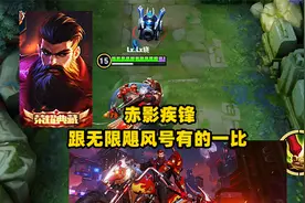 千场老关羽拿下赤影疾锋，体验后表示真香，跟飓风号有的一比！视频封面