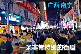 广西南宁实拍，一条挤满了大学生和美女小姐姐的街道，你逛过吗？视频封面