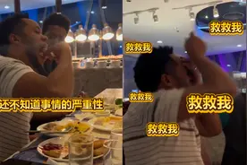 非洲友人第一次吃芥末不听劝，吃到嘴里时直接起飞：看见他太奶了视频封面