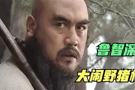 水浒传：鲁智深大闹野猪林！从此以后，林冲就只是“林教头”视频封面