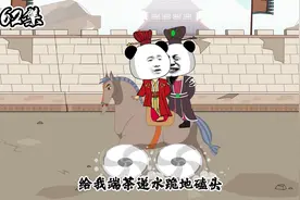 第62集|我不装了，我摊牌了，其实我不是孙少爷，我是长孙公子。视频封面