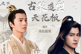 真“丰”了！杨洋《且试天下》丰兰息混剪，真古装造型天花板视频封面