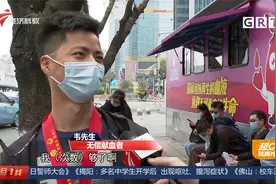 广州献血40次以上 可免费乘公交地铁？详情来了解下视频封面
