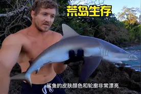 独自一人在荒岛上，不带任何食物和水生存三天，饿了在海里打鱼视频封面