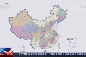 2022年版标准地图和参考地图发布视频封面