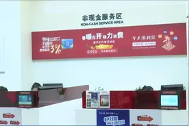 工商银行云南分行丨云南省地方政府柜台债券发行视频封面