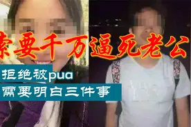 蛇蝎美女逼死老公霸占千万资产，高学历高智商也救不了的成功男士