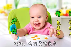 宝宝“鸡蛋”辅食这么做，飘香四溢，出锅那一刻，我流口水了视频封面