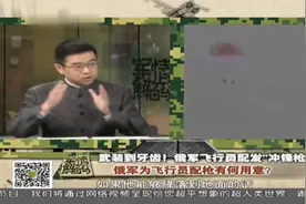 军情：俄军为飞行员配发重武器，武装到牙齿，威力巨大势不可挡视频封面