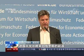 欧洲天然气价格飙涨 德国经济部长反对禁止从俄进口能源视频封面