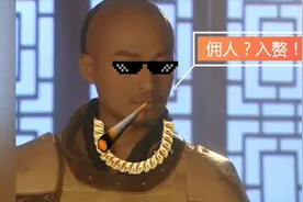 清朝太祖皇帝努尔哈赤，曾经    倒插门东北佟家，还改为妻姓？视频封面
