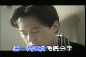 张宇《曲终人散》，听完我哭了，爱你用尽了所有温柔，你还好吗？视频封面
