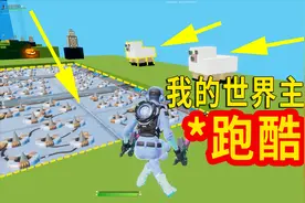 堡垒之夜：专为我的世界玩家设计的趣味跑酷地图！萌新入门跑酷！视频封面