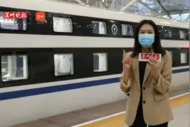 深圳首次公开亮相！体验“双层”新型卧铺列车视频封面