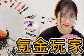 我这一手王炸，你拿什么赢我？！视频封面