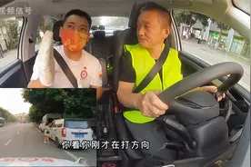 60后科目三模拟考试，遇到一位很有耐心的师傅视频封面