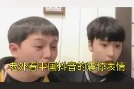 那些让老外大为震惊的中国抖音，真的是同一个人吗？太不可思议了视频封面