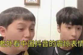 那些让老外大为震惊的中国抖音，真的是同一个人吗？太不可思议了视频封面