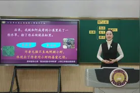 空中课堂：部编版三年级语文下册15.《小虾》同步讲解视频封面