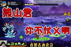 【造梦西游4】我终于知道为啥玩沙僧的人少了视频封面