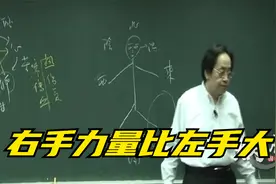 倪海厦：右手力量比左手大视频封面