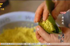 百岁奶奶自制槐米粽子：槐米和糯米有机搭配，爷爷尝了赞不绝口！视频封面
