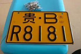 摩托车新车牌到了，大家看看觉得新车牌怎么样呢？视频封面