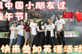 7个外国留学生去中国中学教小朋友英语，带你一起过开心的一天！视频封面