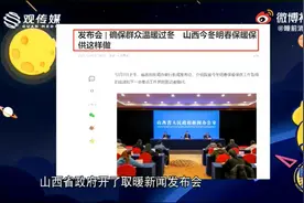 #山西为什么会缺过冬煤# #为什么山西老百姓取暖缺煤#视频封面