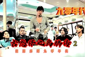 古惑仔一首遮天-乌鸦名场面，小结巴身死，漫画风格剪辑视频封面
