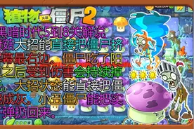 黑暗时代：天上不掉阳光，但是可以靠僵尸来生产阳光视频封面