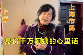 身价千万的阿姨心里话，女儿在澳洲生活，关于移民她是这么说的视频封面