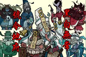 【神话书说】“酆都路引”登场，号令地府！人物道具改动详解视频封面