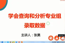 江苏省考生学会查询和分析专业组录取数据