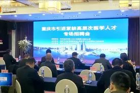 319名！重庆将组团引进高层次紧缺医学人才视频封面