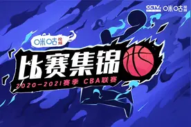 【全场集锦】广东107-92四川，广东12人全部得分，苏若禹空砍23分视频封面