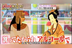 杨贵妃最爱的水果是荔枝，日本明星品尝中国荔枝后，好吃到变形！视频封面