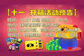 荒野乱斗：给土豪粉丝开箱，直接全英雄了！从此失去了梦想视频封面