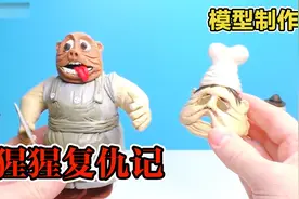 模型：夜晚敲门的也许不是人，是大猩猩！视频封面