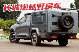 旅装长城炮上市，能睡一家三口，洗澡做饭，内置柴暖冬天也不怕！视频封面
