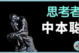 “骗局”比特币是如何开始的？下集视频封面