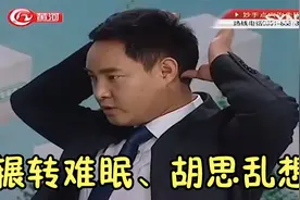 一夜辗转难眠、胡思乱想？中医：掌握这3个方法，让你安睡到天亮视频封面