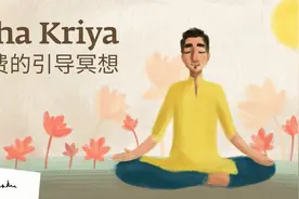 Isha Kriya冥想练习指导视频封面