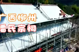 广西柳州，建设中的潘氏宗祠视频封面
